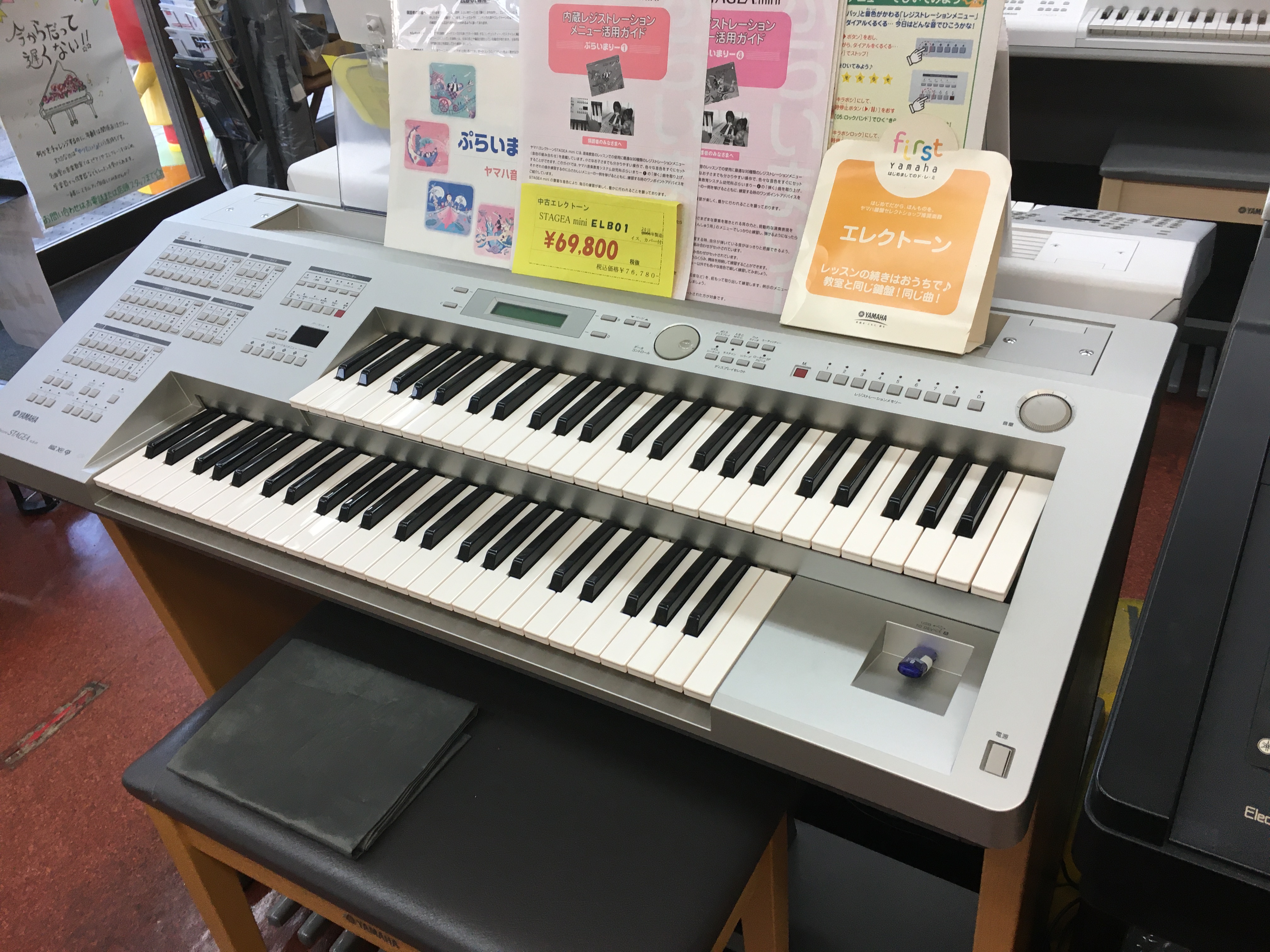 エレクトーン 名曲堂楽器